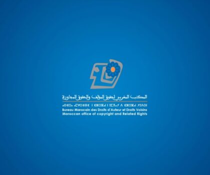 المكتب المغربي لحقوق المؤلف يفتح باب التصريح الإلكتروني بالمقالات الصحافية الورقية عبر منصة رقمية جديدة