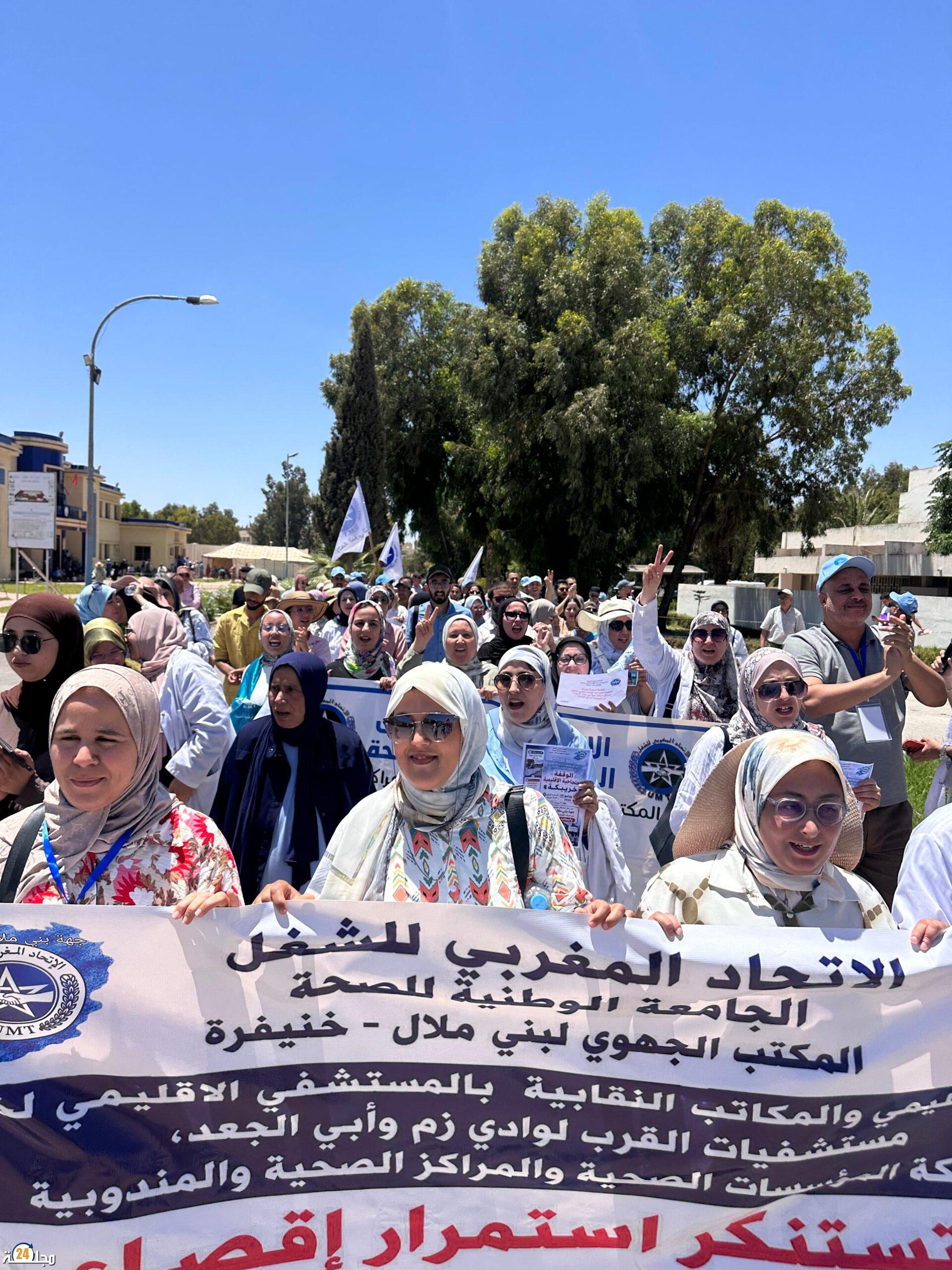 الجامعة الوطنية للصحة تواصل برنامجها النضالي بجهة بني ملال – خنيفرة للمطالبة بصرف تعويضات البرامج الصحية
