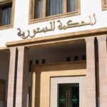 المحكمة الدستورية : تعديلات قانون الجهات تعزز الجهوية المتقدمة و لا تخالف الدستور