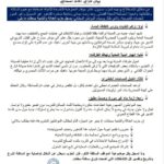 سطات تستغيث.. بيان يكسر جدار الصمت ويكشف حجم المعاناة وتذمر الساكنة من تدهور الخدمات
