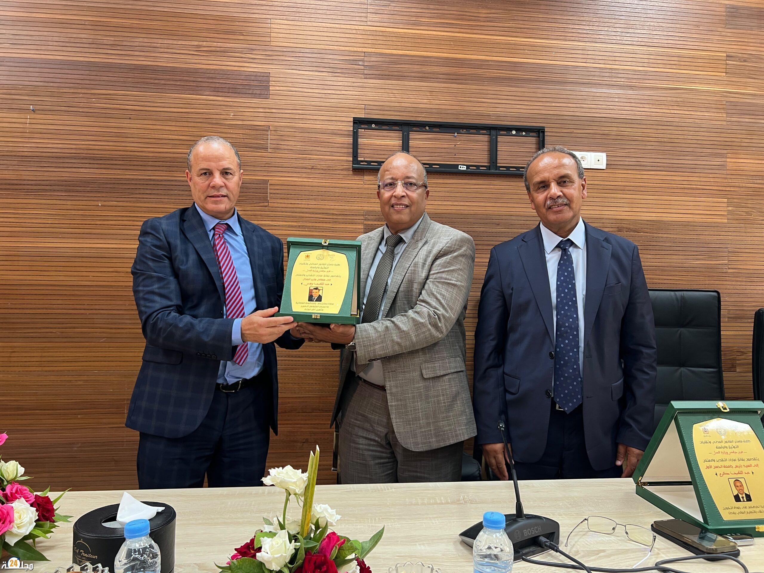 جامعة الحسن الأول تحتضن حفل تخرج الفوج الأول من ماستر القانون المدني وتقنيات التوثيق والرقمنة لفائدة أطر وزارة العدل