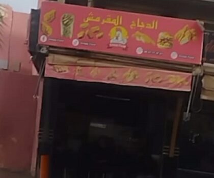 محلات سندوتشات تبيع السموم ومقاهي تحتل الارصفة بالكامل