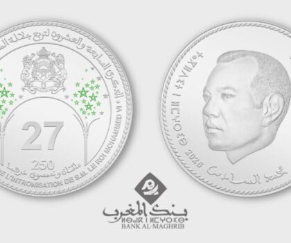 بنك المغرب يصدر قطعة نقدية تذكارية فضية بمناسبة الذكرى 27 لعيد العرش