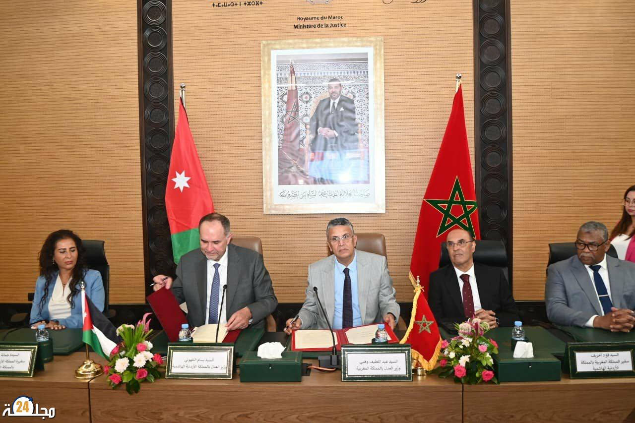 المغرب والأردن يعززان تعاونهما الثنائي بتوقيع اتفاقية قضائية لتسليم المبحوث عنهم