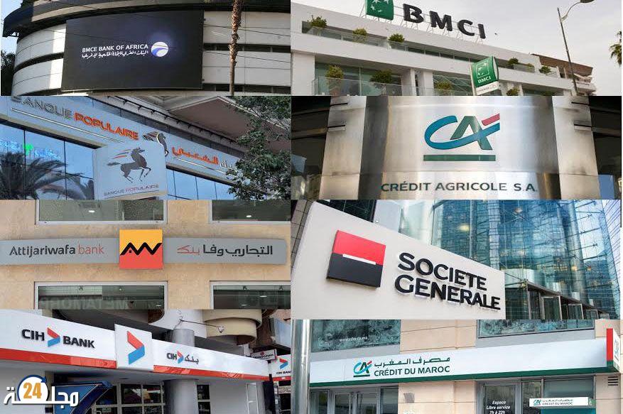 2026 سنة مفصلية للقطاع البنكي بالمغرب.. توالي الإصلاحات القانونية يفرض تحديات جديدة