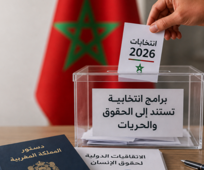 “لجنة مراقبة المعطيات الشخصية” تطوق الأحزاب بـ10 قواعد خلال الإنتخابات المقبلة