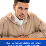 حقائق حصريةوخطيرة جد جدا  على لسان المستشار الجماعي عبد الكريم التيال