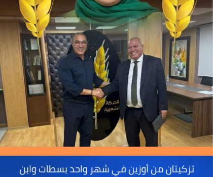 حزب الحركة الشعبية يزكي خليل الزويري لخوض الانتخابات التشريعية بدائرة سطات