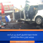 فاجعة دموية بالطريق السيار بين ابن أحمد وبرشيد تودي بحياة ستة أشخاص