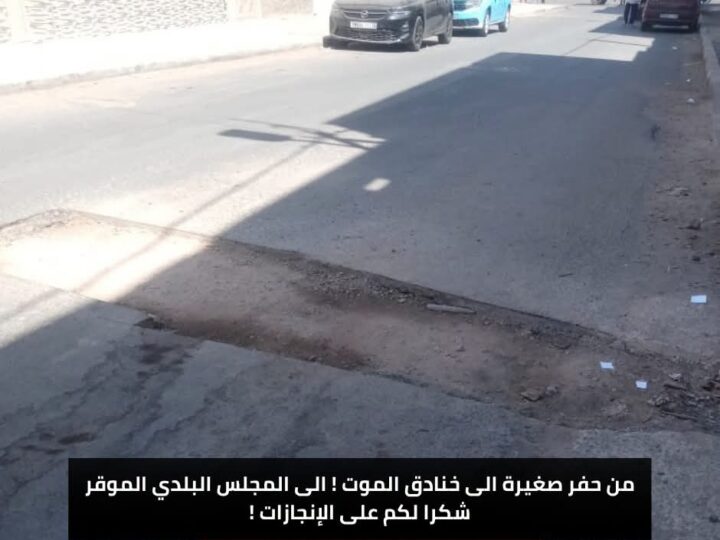 من حفرة عابرة إلى خندق يقطع الطريق.. متى ينتهي مسلسل الإهمال؟