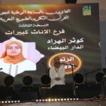 اختتام الدورة الثالثة للمسابقة الوطنية لتجويد القرآن الكريم بالطبوع المغربية ببرشيد وتتويج الفائزين