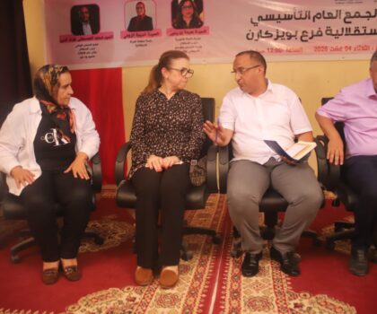 منظمة المرأة الاستقلالية تؤسس فرعها ببويزكارن وتناقش آفاق التمكين الاقتصادي للنساء والشباب