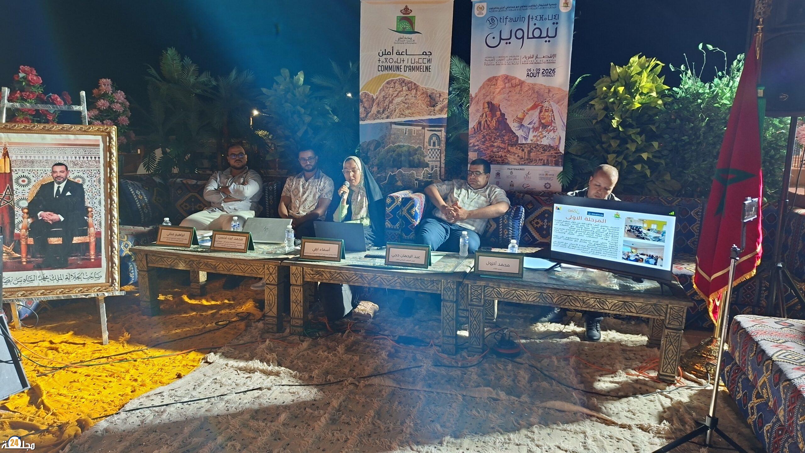 جماعة أملن تحتضن لقاء مفتوحا حول المبادرات الاقتصادية للشباب القروي.