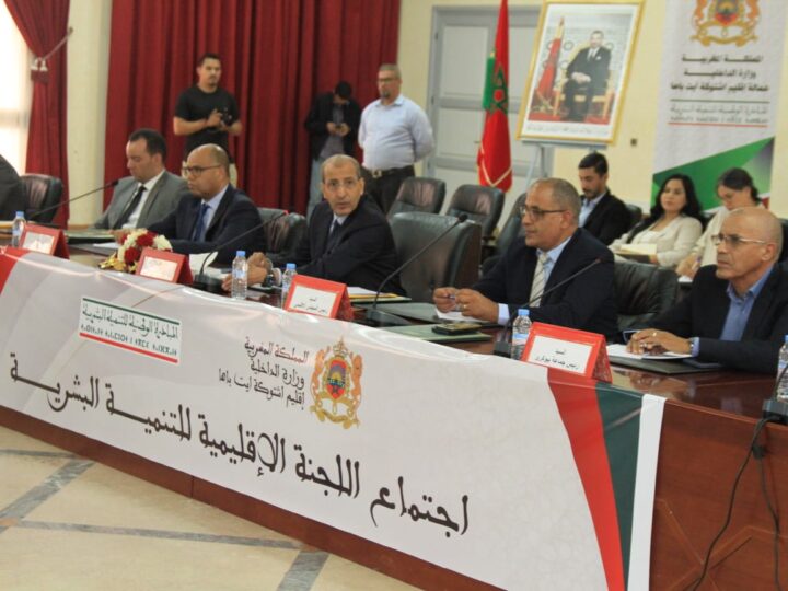عامل اشتوكة يترأس اجتماع التنمية البشرية ويصادق على مشاريع جديدة