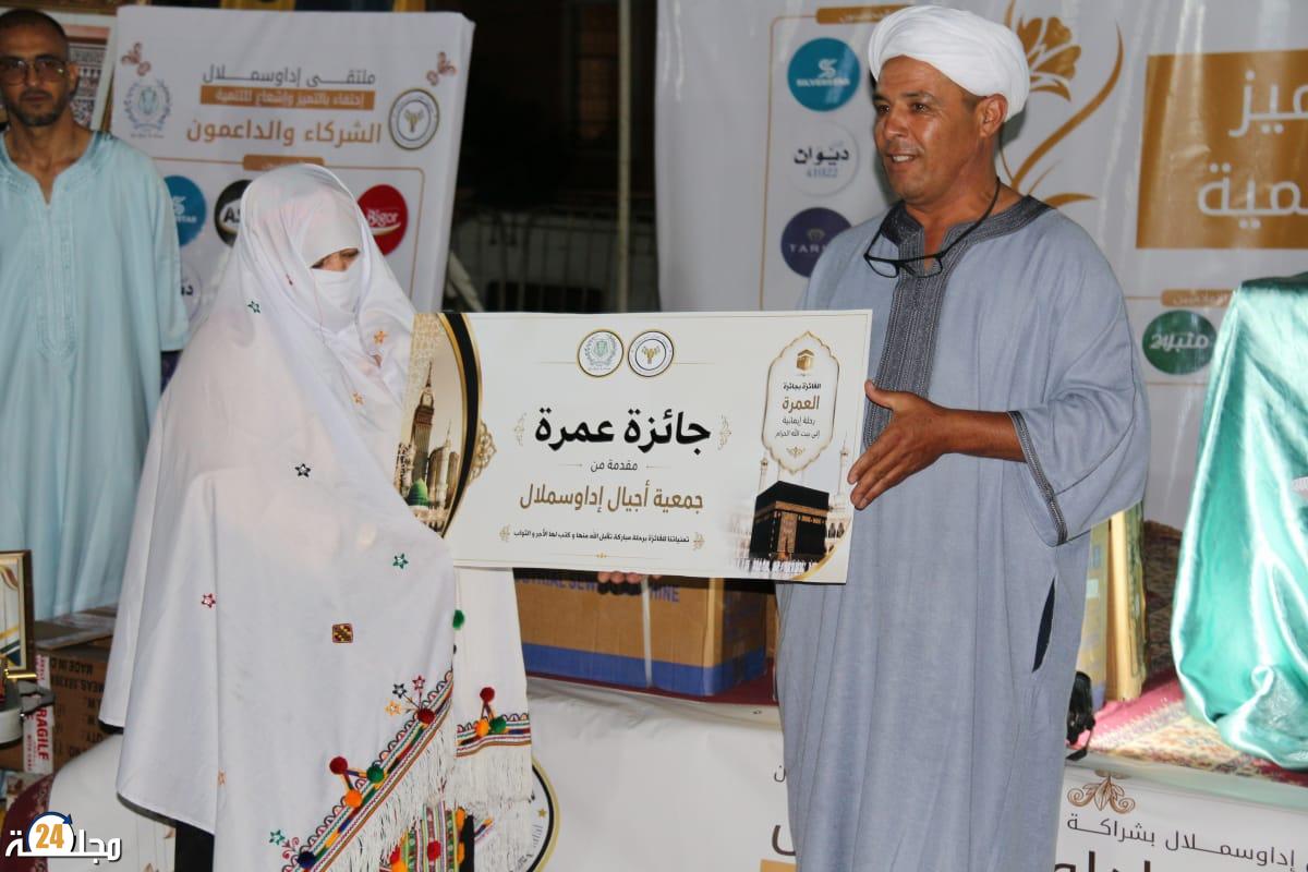 جمعية أجيال إداوسملال تهدي سيدة حافظة للقرآن الكريم عمرة ضمن فعاليات ملتقى إداوسملال.