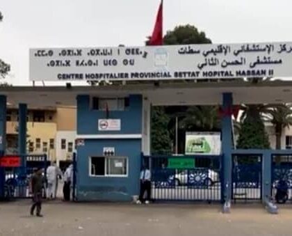 مستحقات الحراسة والإلزامية تُشعل الاحتقان بمستشفى الحسن الثاني بسطات.. ونقابة الصحة تُحمّل الإدارة المسؤولية