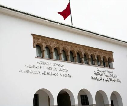 وزارة التربية الوطنية تحدد الجدولة الزمنية للدخول المدرسي والانطلاق الفعلي للدراسة لموسم 2026/2027