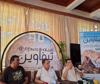 مجموعة «إمزالن» تعقد ندوة صحافية بتافراوت بمناسبة مشاركتها في الدورة الـ18 لمهرجان تيفاوين.