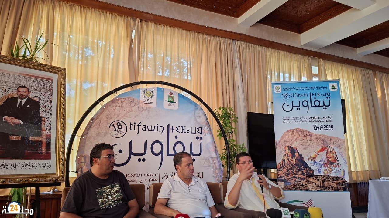 مجموعة «إمزالن» تعقد ندوة صحافية بتافراوت بمناسبة مشاركتها في الدورة الـ18 لمهرجان تيفاوين.