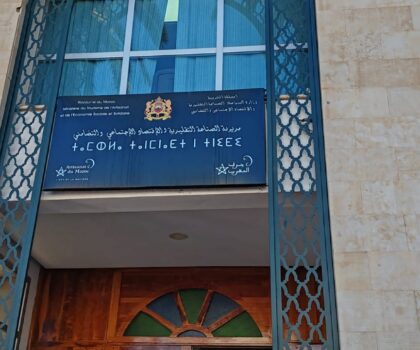 موظف فوق العادة بمديرية الصناعة التقليدية بسطات.. حين تتحول الإدارة العمومية إلى ضيعة خاصة!