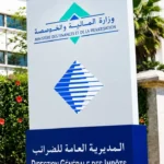 المديرية العامة للضرائب تدعو الملزمين لتسوية وضعيتهم الجبائية قبل فاتح شتنبر 2026