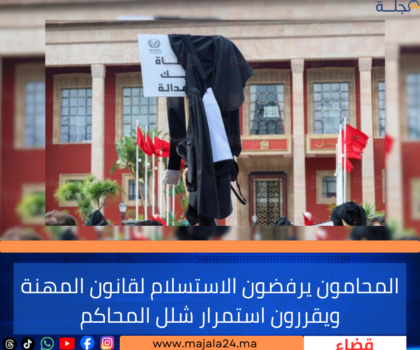 المحامون يصعّدون: استمرار التوقف عن العمل ومعركة لإسقاط قانون المهنة