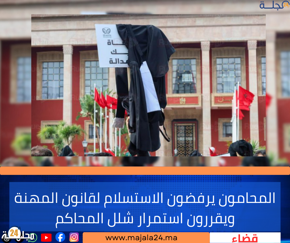 المحامون يصعّدون: استمرار التوقف عن العمل ومعركة لإسقاط قانون المهنة