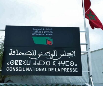 التنسيق النقابي يرفض التسرع المريب في انتخابات مجلس الصحافة ويدعو لوقفة احتجاجية