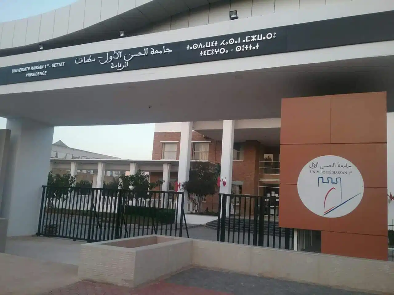 جامعة الحسن الأول بسطات تدشن موسمها بافتتاح كلية الطب ومعهد الذكاء الاصطناعي