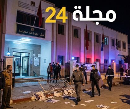 العنف الانتخابي يثير قلق المنظمة المغربية لمحاربة الرشوة وحماية المال العام.. دعوة لحماية المقرات وتطبيق القانون”بلاغ”