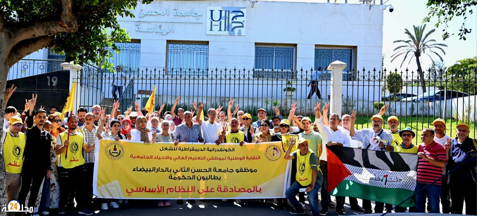 نقابة التعليم العالي بالحسن الثاني تصعد وتعلن «أسبوع الغضب» احتجاجا على جمود الحوار وملفات إدارية
