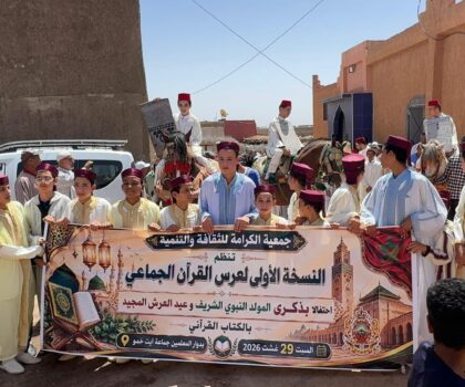 إقليم الرحامنة | «عرس القرآن الجماعي» يحتفي بحفظة كتاب الله