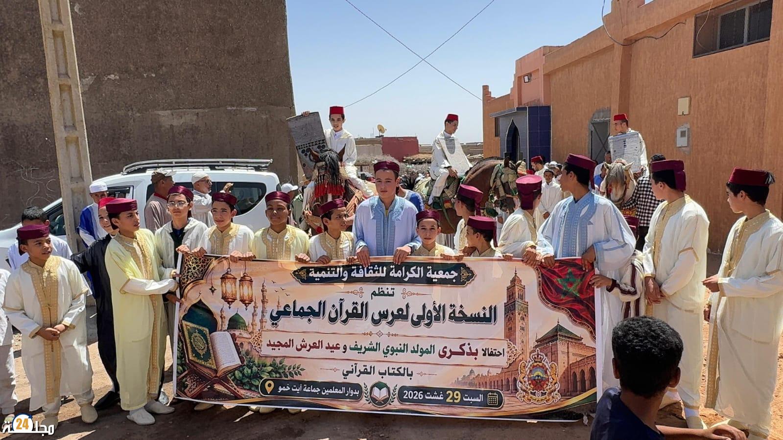 إقليم الرحامنة | «عرس القرآن الجماعي» يحتفي بحفظة كتاب الله