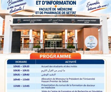 كلية الطب والصيدلة بسطات تنظم يوم الإستقبال والإندماج لفائدة طلبتها 