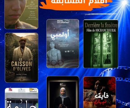 أفلام متنوعة تتنافس على جوائز مسابقة ملتقى سينما المجتمع