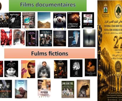 32 فيلما قصيرا تتنافس حول مسابقة مهرجان الارز الدهبي بمهرجان الأرز العالمي للفيلم القصير –  بإفران