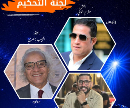 الفنان هشام الوالي يرأس مسابقة ملتقى سينما المجتمع العاشر