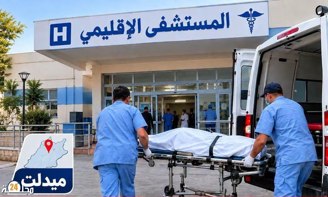 ميدلت.. فتح تحقيق قضائي في وفاة شابة داخل فندق ونقل جثمانها للتشريح
