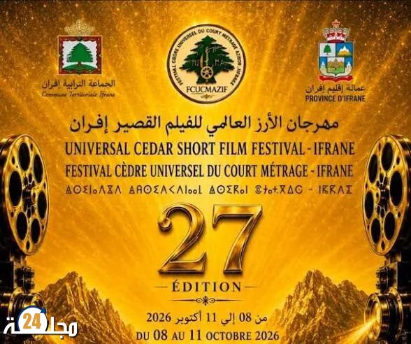 مهرجان الأرز العالمي للفيلم القصير يوقع اتفاقيتي شراكة دوليتين مع بولونيا وموريتانيا