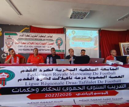 ” لأول مرة بإقليم ميدلت.. زايدة تحتضن محطة جهوية كبرى لحكام كرة القدم “