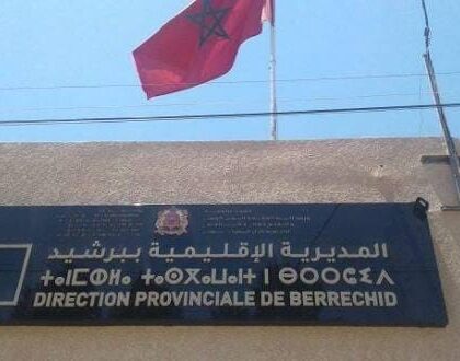 برشيد.. مؤسسة تعليمية خصوصية ترفض إعادة تسجيل تلاميذ بالسنة الثانية باكالوريا 