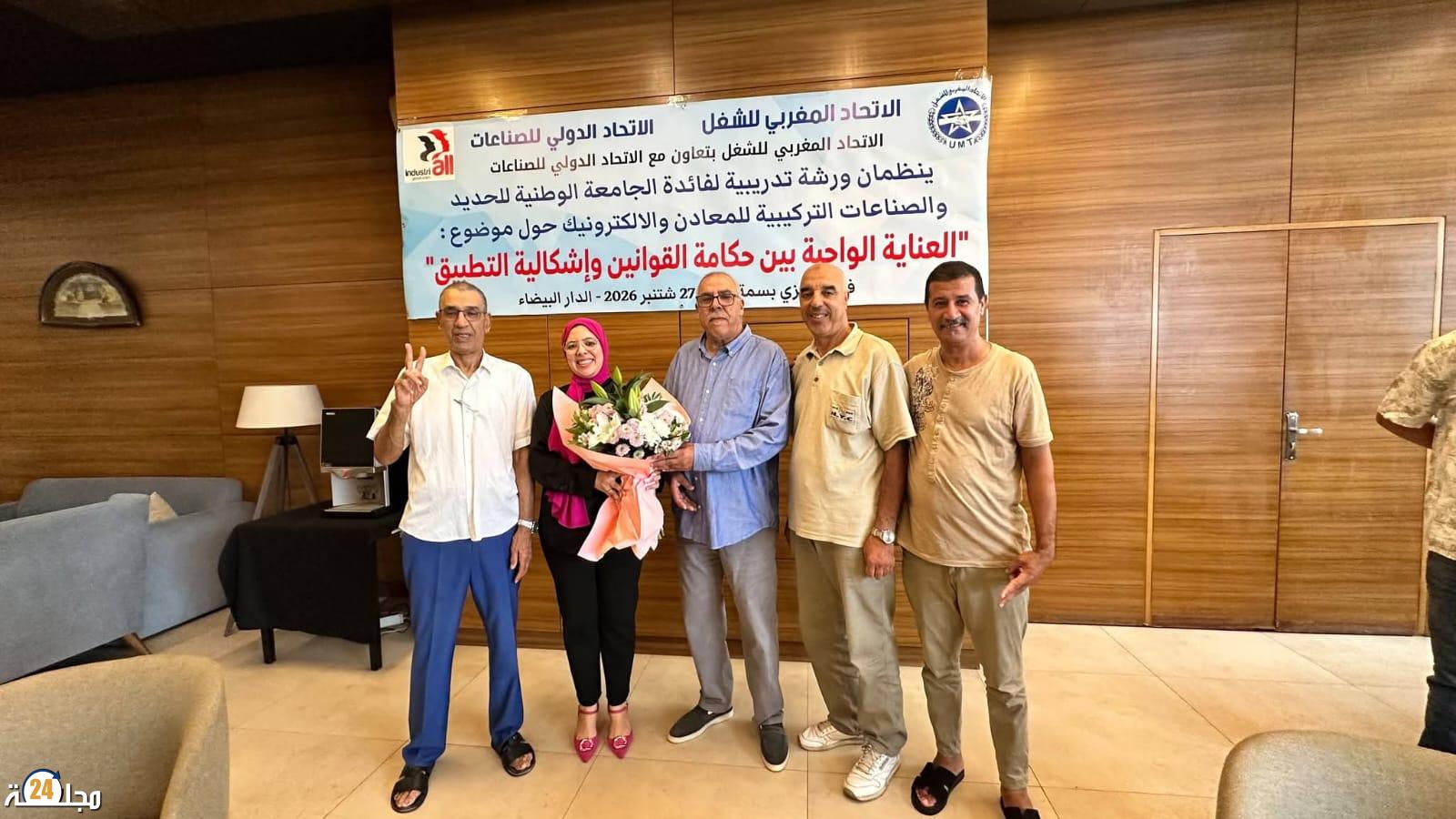 الدار البيضاء : إشادة نقابية بإنتخاب ” نورة المستحيي”رئيسة للجنة المرأة الإقليمية للشرق الأوسط وشمال إفريقيا