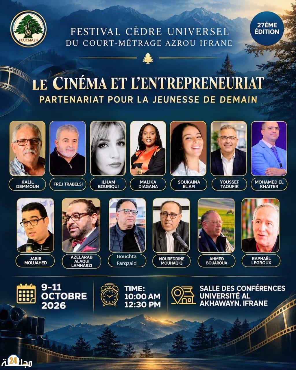 من صناعة الصورة إلى صناعة المستقبل: المنتدى الفكري لمهرجان الأرز يفتح الحوار حول السينما وريادة الأعمال