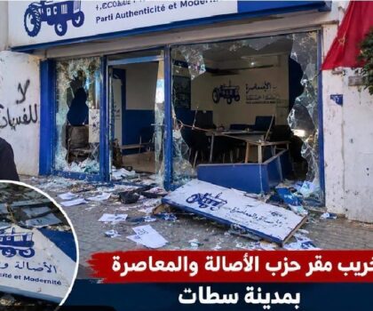 شجار بمقر «الأصالة والمعاصرة» بسطات يفتح باب التأويلات الانتخابية