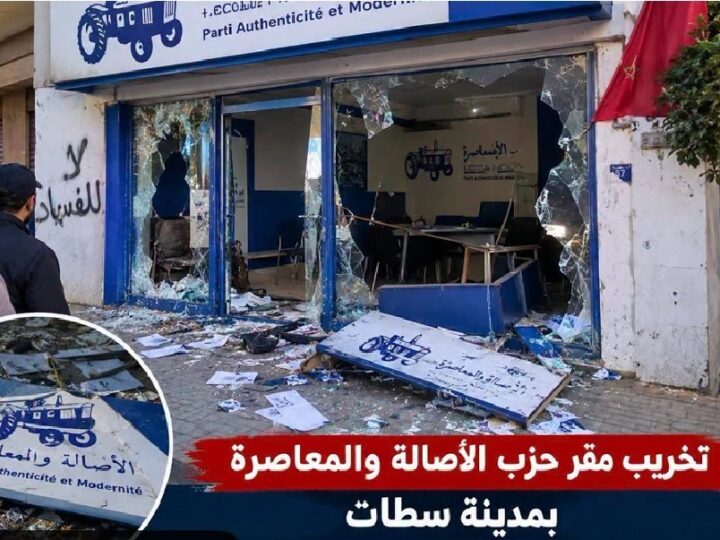 شجار بمقر «الأصالة والمعاصرة» بسطات يفتح باب التأويلات الانتخابية