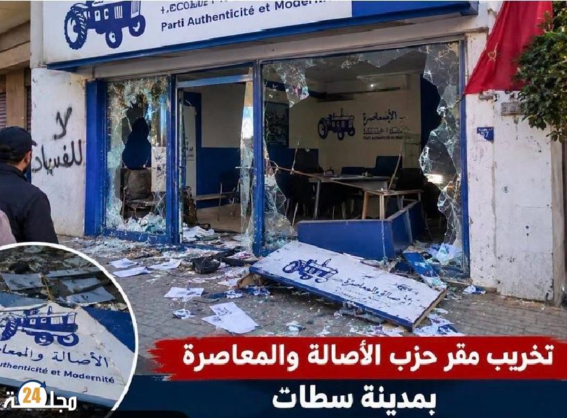 شجار بمقر «الأصالة والمعاصرة» بسطات يفتح باب التأويلات الانتخابية