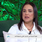 وسام ملكي سام تتويجا لمسار مهني حافل بالعطاء للدكتورة رشيدة عمروي