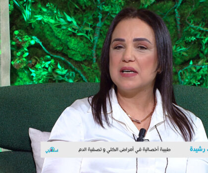وسام ملكي سام تتويجا لمسار مهني حافل بالعطاء للدكتورة رشيدة عمروي