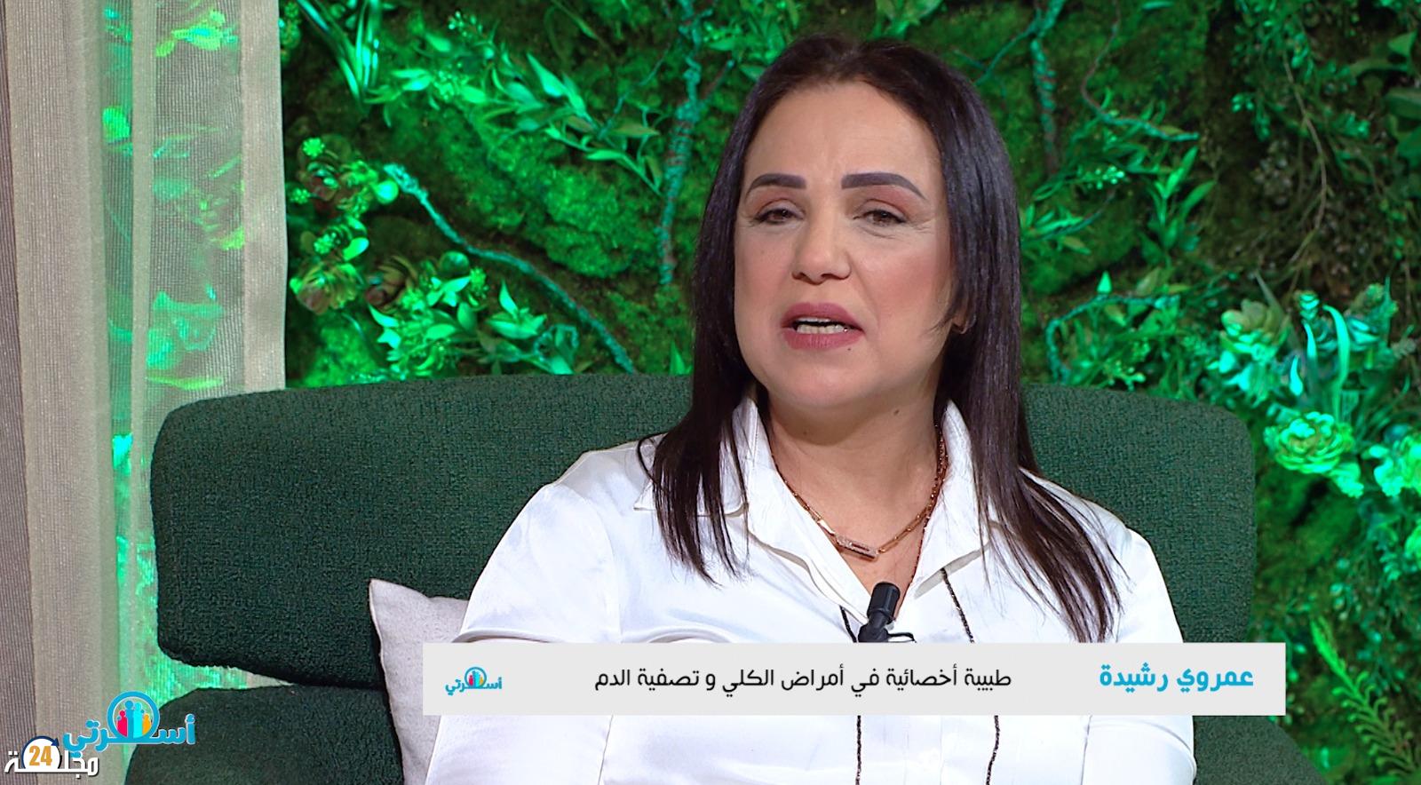 وسام ملكي سام تتويجا لمسار مهني حافل بالعطاء للدكتورة رشيدة عمروي