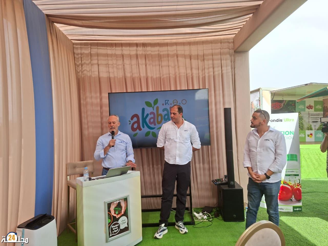 أيت اعميرة، تحتضن إطلاق مبادرة AKABAR لمواكبة الفلاحة المغربية